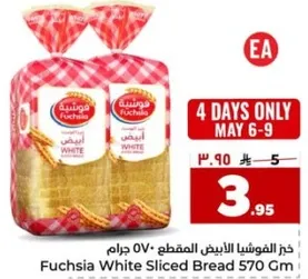 خبز الفوشيا الابيض المقطع 570 جرام