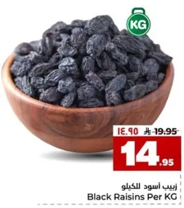 زبيب اسود للكيلو