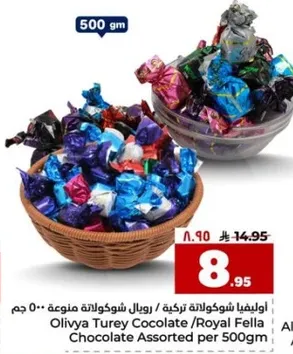 اوليڤيا توريه شوكولاته / رويال فله شوكولاته متنوعه 500 جرام