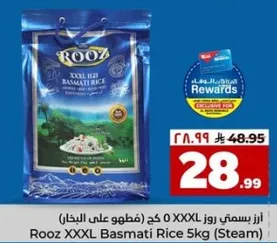 ارز بسمتي روز XXXL 5 كغ (مضغوط علي البخار)