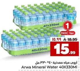 مياه معدنيه اروي 40X330 مل