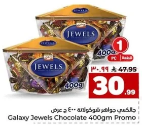 جالكسي جواهر شوكولاته 400 جرام عرض