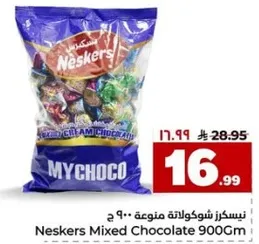 نيستكرز شوكولاته متنوعه 900 جرام