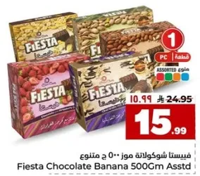 فيستا شوكولاته موز 500 ج متنوع