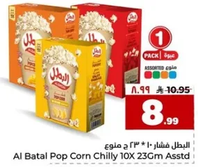 البطل فشار 10×23 جرام منوع