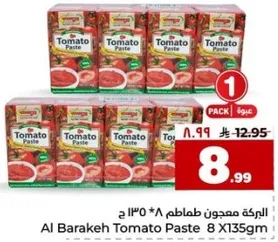 معجون طماطم البركه ٨ × ١٣٥ جرام