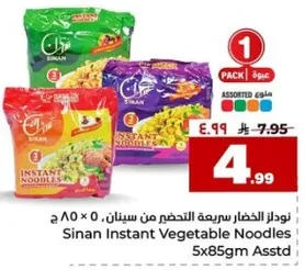 نودلز الخضار سريعه التحضير من سينان، 5 × 85 جرام