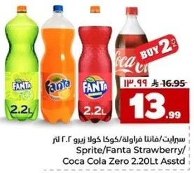 سرايات/فانتا فراوله/كوكا كولا زيرو 2.20 لتر
