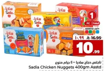 ناجتس دجاج ساديا 400 جرام منوع