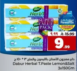 معجون الاسنان بالليمون والملح