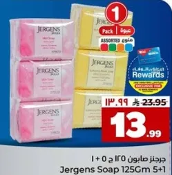 جرينز صابون 125 جرام 5+1