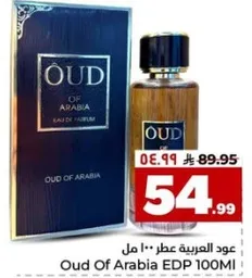عود العربيه عطر 100 مل