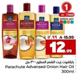 زيت الشعر المطور باراشوت 300 مل