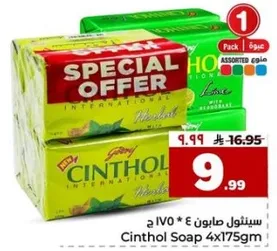 صابون سينثول 4x175جم
