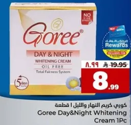 كريم غوري النهار والليل خالي من الزيت نظام تفتيح كامل