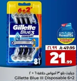 جيليت بلو 3 امواس حلاقه 6 + 2