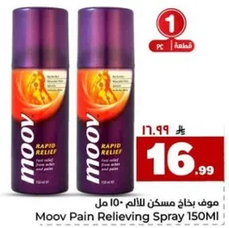 موف بخاخ مسكن للالم 150 مل