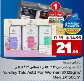 بودره ياردلي متنوعه 3 * 125 جرام للنساء / 3 * 150 جرام للرجال