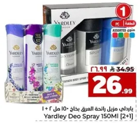بخاخ مزيل العرق ياردلي 150 مل (2+1) روايح متنوعه.