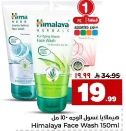 هيمالايا غسول الوجه - 150 مل