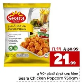 سيارا بوب كورن الدجاج 750 جرام