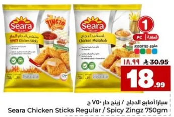 سيارا اصابع الدجاج / زينج حار 750 ج