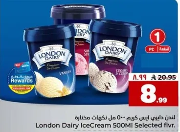 لندن ديري ايس كريم 500 مل نكهات مختاره.