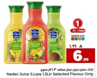 ناك عصير بدون سكر مضغوط 1.3 لتر ممنوع