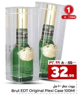 بروت عطر 100 مل