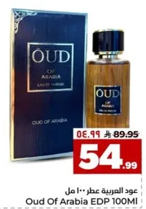 عود العربيه عطر 100 مل