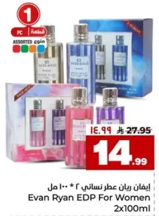 ايفان ريان عطر نسايي 2*100 مل