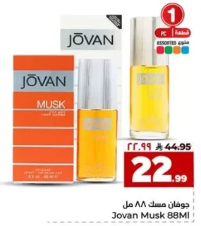 جوفان مسك 88 مل