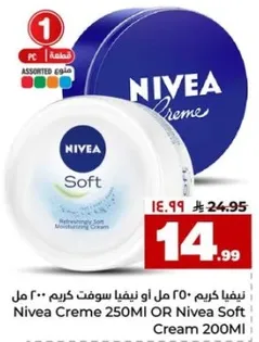 نيڤيا كريم 250 مل او نيڤيا سوفت كريم 200 مل