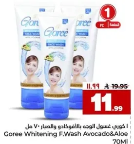 غسول الوجه وايتنينغ من غوري بالافوكادو والصبار، 70 مل