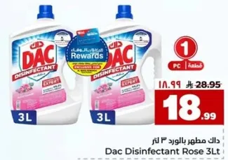 داك مطهر بالورد 3 لتر