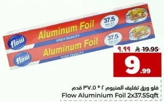 فلو ورق تغليف الالمنيوم 2 * 37.5 قدم