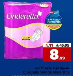 سندلك فوط صحيه 30 حبه