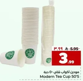 كوب شاي مودرن 50 حبه