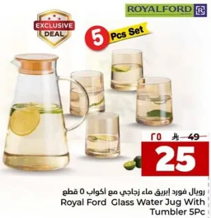 رويال فورد ابريق ماء زجاجي مع اكواب 5 قطع
