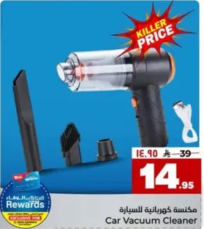 مكنسه كهرباييه للسياره
