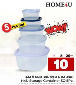هوم فور يو حاويه تخزين مكونه من 5 قطع