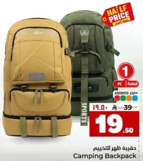 حقيبه ظهر للتخييم