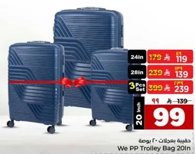 حقيبه بعجلات 20 بوصه