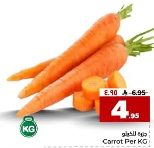 جزره لكل كيلو
