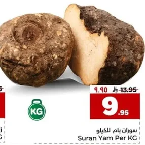 سوران يام للكيلو