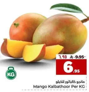 مانجو كالباثور الكيلو