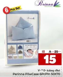 غطاء وساده 6 قطع 50X70