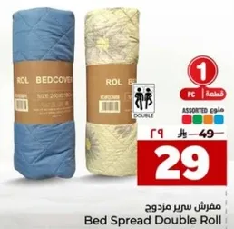 مفرش سرير مزدوج