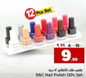 طقم طلاء الاظافر 12 قطعه