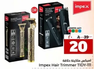 امبكس ماكينه حلاقه Impex TIDY-111